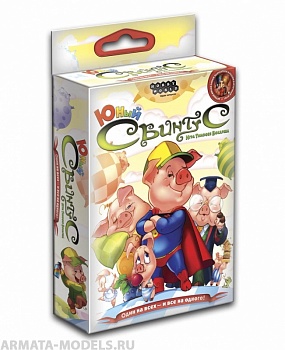 1518HW Свинтус Юный (2-е рус. изд.) 1518HW Свинтус Юный (2-е рус. изд.)