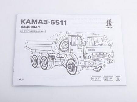 12004BAUMI Сборная модель КАМАЗ-5511 Cамосвал Baumi