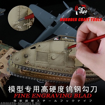 BD0043 Стамеска-скрайбер 0,2 мм BD0043 Стамеска-скрайбер 0,2 мм