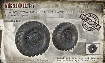 ARM35A422 ЗИЛ-157 Набор колес К-70 под нагрузкой (6 штук+запаска)