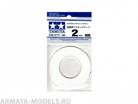 87177T Маскирирующая лента шириной 2мм.