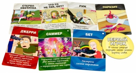 915320HW Рик и Морти Всмортить всё (2021)