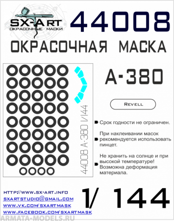 44008SX Окрасочная маска A-380 (Revell)