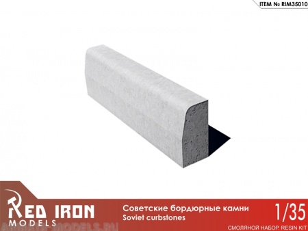 RIM35010 Совремненные бордюрные камни (10 шт), масштаб 1/35