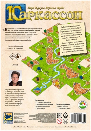 915138HW Каркассон  (2019)