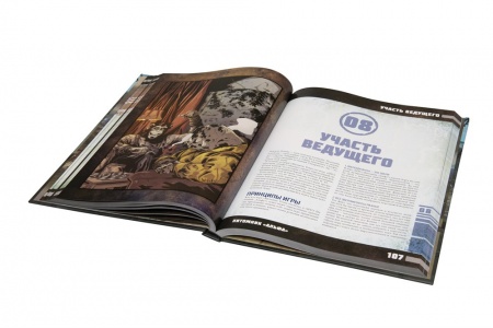 270387ST Мутанты: Питомник Альфа