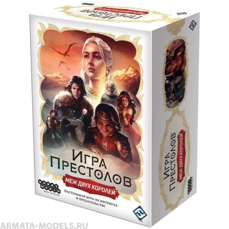 915594HW Игра престолов: Меж двух королей