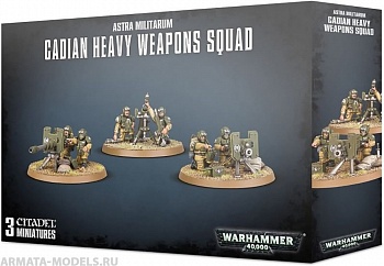47-19GW Набор Астра Милитарум: тяжеловооружённый отряд Кадианцев (Astra Militarum Cadian Heavy Weapon Squad)