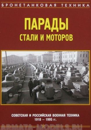 ЛС1 Парады стали и моторов.