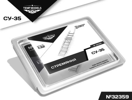 32359 СТРЕМЯНКА ДЛЯ СУ-35 1/32