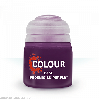 21-39GW Краска База: финикийский пурпурный (12мл)(BASE: PHOENICIAN PURPLE (12ML))