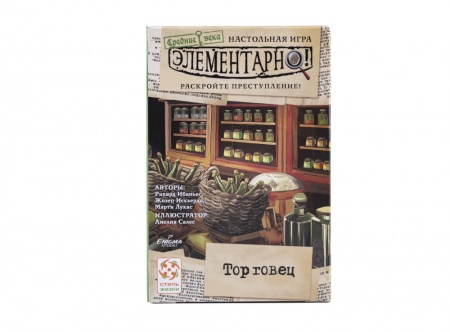 УТ100029208 Элементарно 6: Торговец