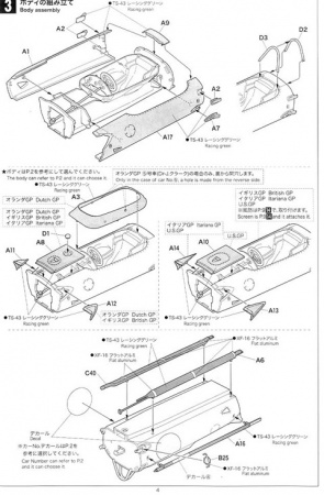 20004EBB Team Lotus type 49 EBBRO