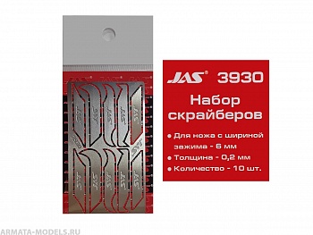 3930J Набор скрайберов, 0.2 мм к цанговому зажиму, 10 шт/уп. 3930J Набор скрайберов, 0.2 мм к цанговому зажиму, 10 шт/уп.