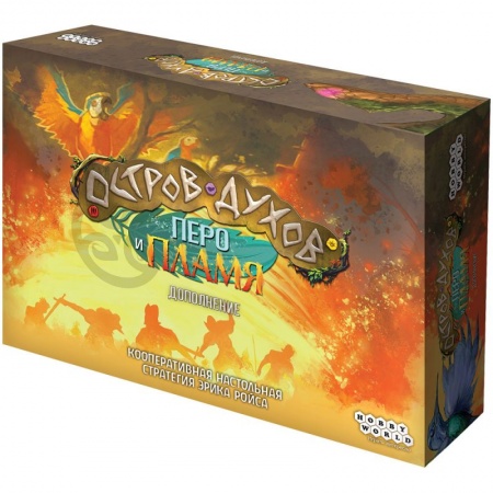 915636HW Остров духов: Перо и пламя