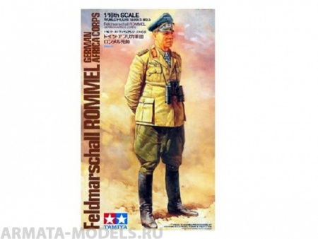 36305 Фигура Фельдмаршалла Роммеля Feldmarschall ROMMEL (German Africa Corps) Tamiya