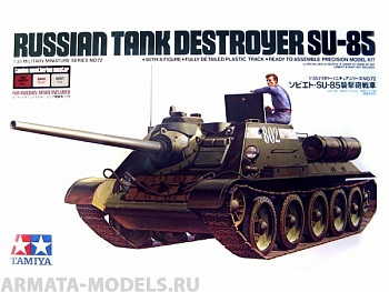 35072 Советская самоходная артиллерийская установка СУ-85, с одной фигурой.