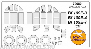 72089KV Окрасочная маска Bf-109 E-3 / E-4 / E-7 + маски на диски и колеса для моделей фирмы ICM 72089KV Окрасочная маска Bf-109 E-3 / E-4 / E-7 + маски на диски и колеса для моделей фирмы ICM