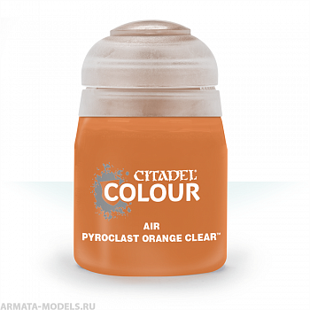 28-61GW Краска Эйр: пирокласт чистый оранжевый (24мл)(AIR: PYROCLAST ORANGE CLEAR (24ML))