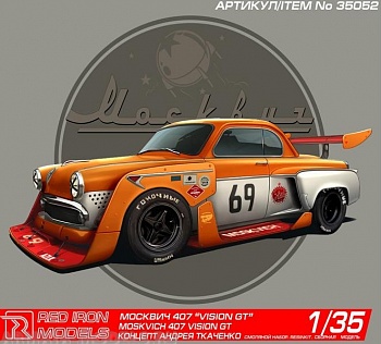 RIM35052 Сборная модель Москвич Vision GT. Масштаб 1/35 RIM35052 Сборная модель Москвич Vision GT. Масштаб 1/35