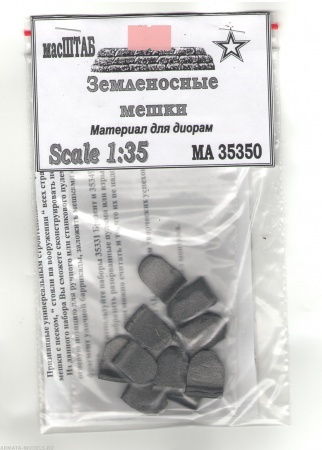 35350 Земленосные мешки