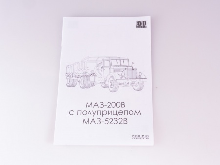 7059AVD Сборная модель МАЗ-200В с полуприцепом МАЗ-5232В AVD Models