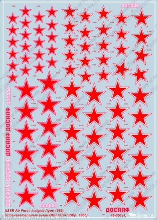 48-050 Декаль ОЗ ВВС СССР (обр.1955) 1/48