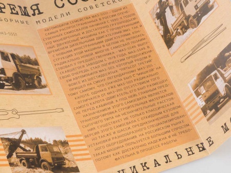 1166KIT Сборная модель МАЗ-5551 самосвал, ранний (низкий кузов) AVD Models