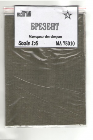 75010 Брезент