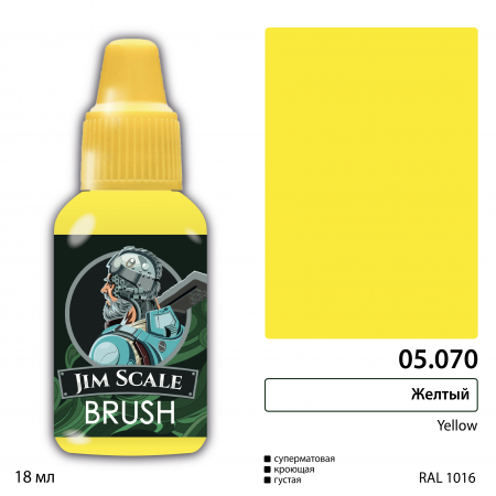 05.070JIM Желтый