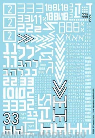 35056BIS Декаль IDF Assault Tanks   - REPRINTED