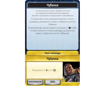 915176HW Звёздные Войны Внешнее кольцо