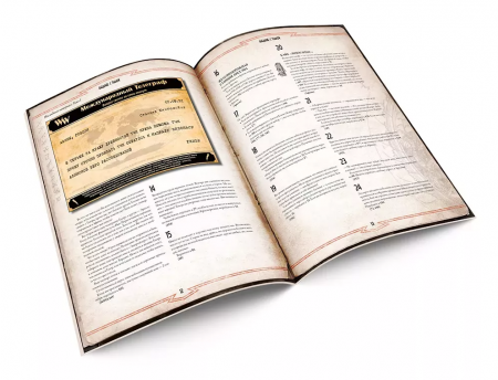 717094HW Зов Ктулху НРИ: Одиночное приключение «Наедине с тьмой»