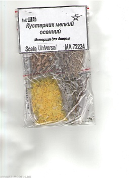 72224 Кустарник мелкий осенний 72224 Кустарник мелкий осенний