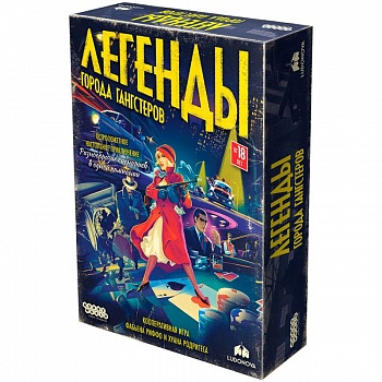 915928HW Легенды города гангстеров 915928HW Легенды города гангстеров