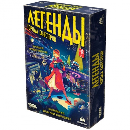 915928HW Легенды города гангстеров