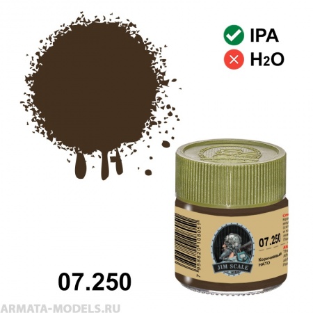 07.250JIM Спиртовая краска Коричневый НАТО