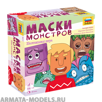 8632 Маски монстров 8632 Маски монстров