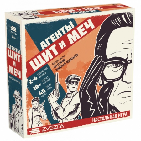 8766 Агенты. Щит и меч