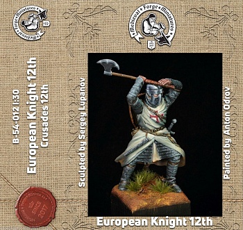 B-54-012 Фигура Европейский рыцарь, Крестоносцы 12 века. 54мм B-54-012 Фигура Европейский рыцарь, Крестоносцы 12 века. 54мм