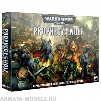 PW-60GW Набор Вархаммер 40000: Пророчество о Волке (англ.) (Warhammer 40000: Prophecy of The Wolf (Eng)) PW-60GW Набор Вархаммер 40000: Пророчество о Волке (англ.) (Warhammer 40000: Prophecy of The Wolf (Eng))