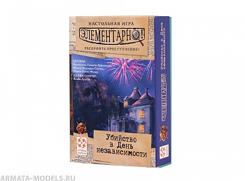 Настольная игра Элементарно 1: Убийство в День независимости
