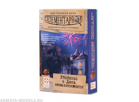 Настольная игра Элементарно 1: Убийство в День независимости