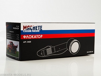 0420MCH Флокатор 0420MCH Флокатор