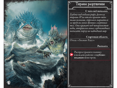 915283HW Ужас Аркхэма (Третья редакция): Под тёмными волнами