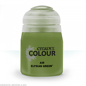 28-31GW Краска Эйр: элисиан зелёный (24мл)(AIR: ELYSIAN GREEN (24ML))