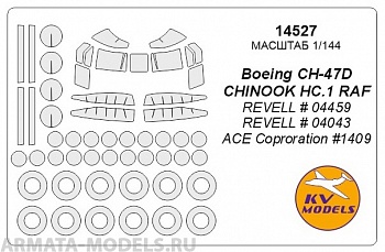 14527KV Boeing CH-47D / CHINOOK HC.1 RAF(REVELL # 04459 / REVELL # 04043 / ACE Coproration #1409) + маски на диски и колеса для моделей фирмы Revell / ACE Coproration