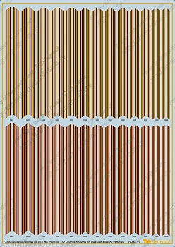 72086B Георгиевские ленты на БТТ ВС России