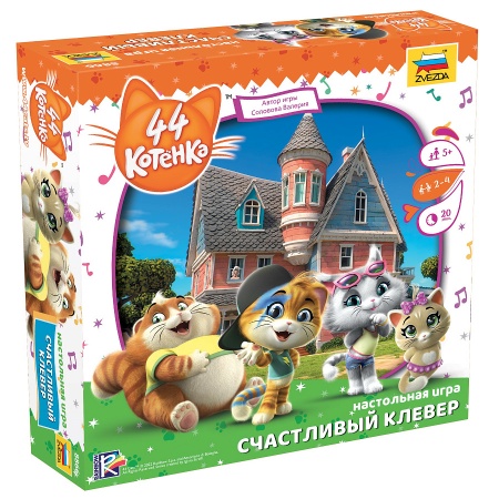 8866 44 котенка. Счастливый клевер