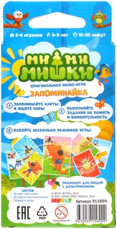 915899HW Ми-ми-мишки: Запоминайка